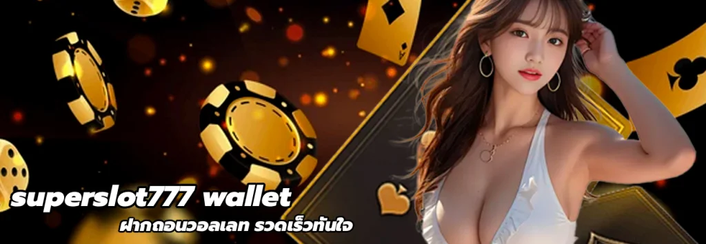 superslot777 wallet